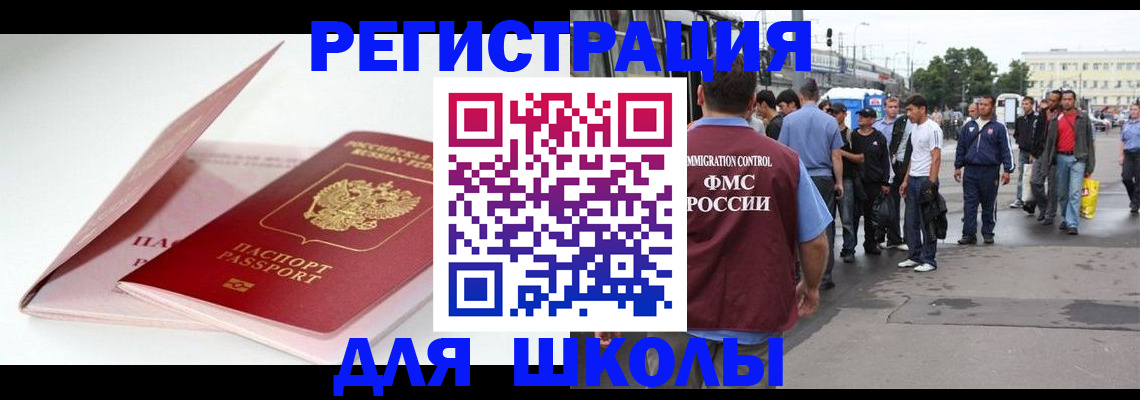 временная регистрация в квартире в Нефтекумске