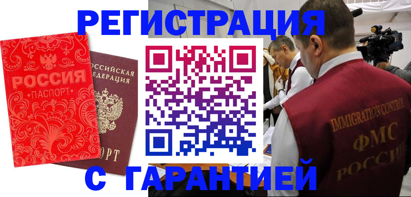 временная регистрация адрес в Нефтекумске