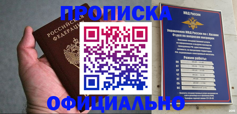 временная регистрация для всех в Нефтекумске