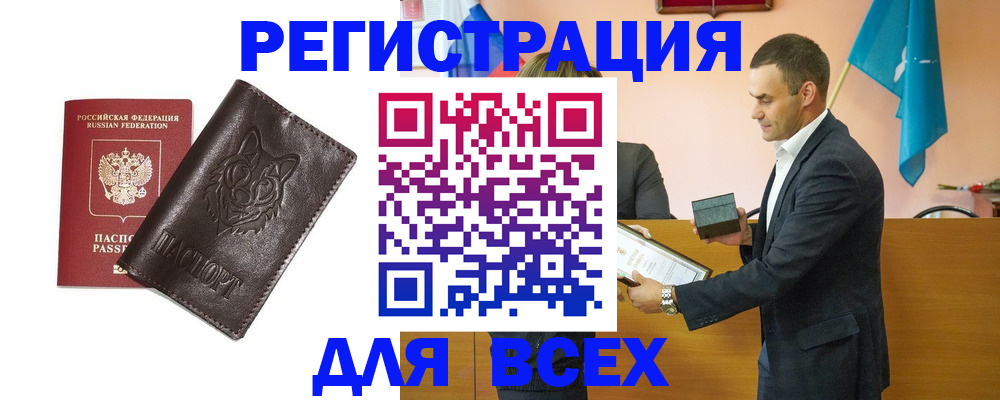 купить прописку в Нефтекумске