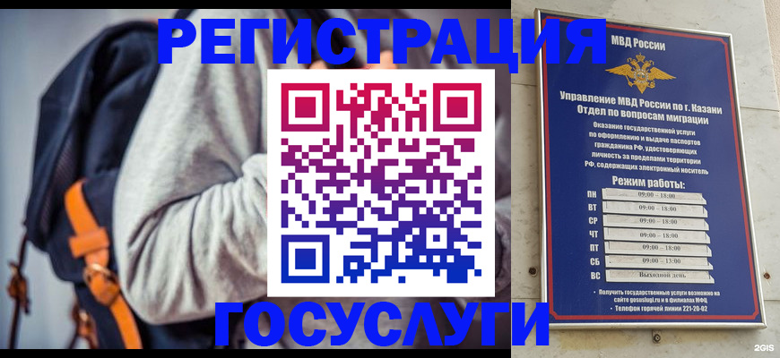 где прописаться в Нефтекумске