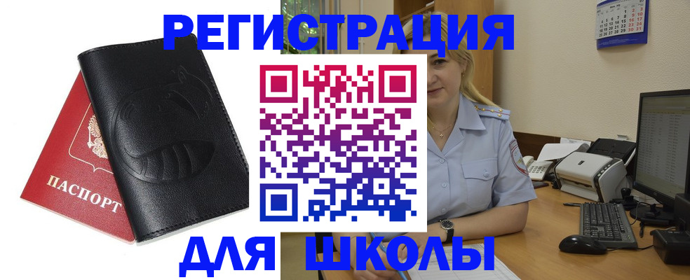 прописка штамп в Нефтекумске