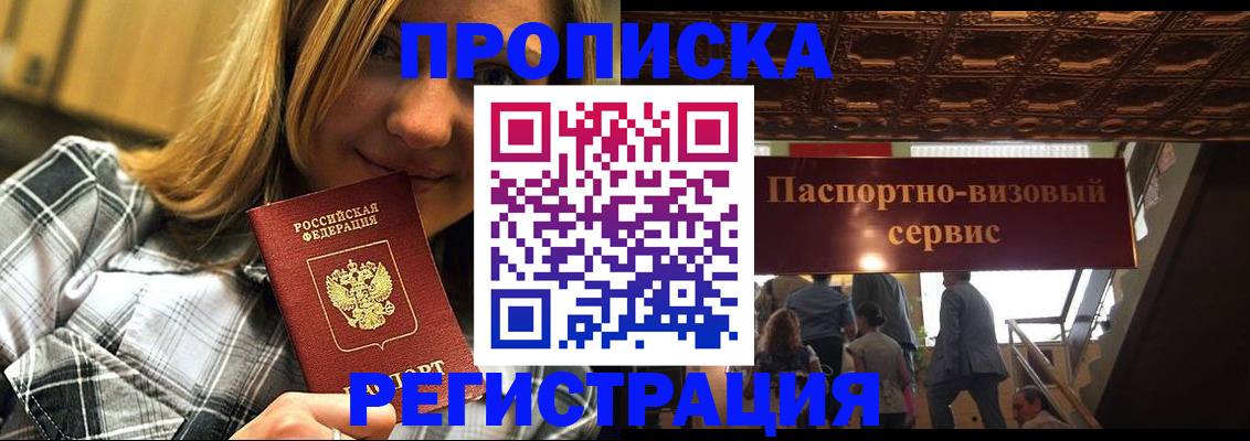 прописка поиск в Нефтекумске