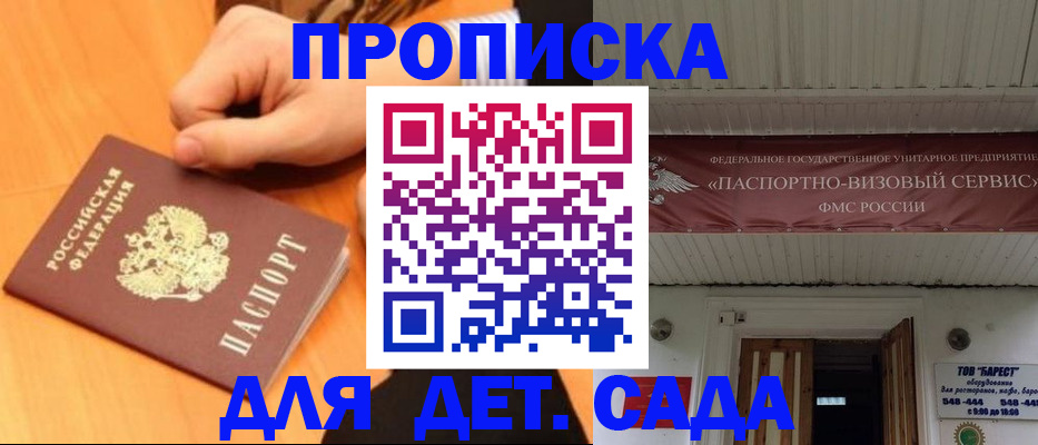 прописка для военкомата в Нефтекумске