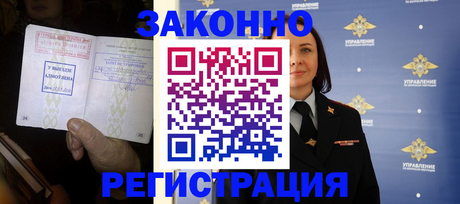 прописка ребенка в Нефтекумске